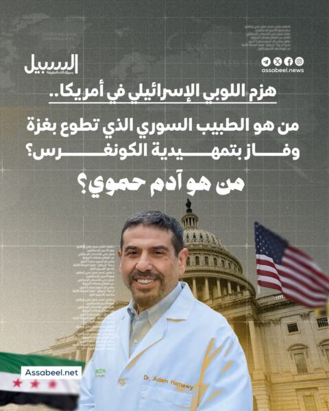 هزم اللوبي الإسرائيلي في أمريكا.. طبيب عائد من غزة يفوز بتمهيدية الكونغرس