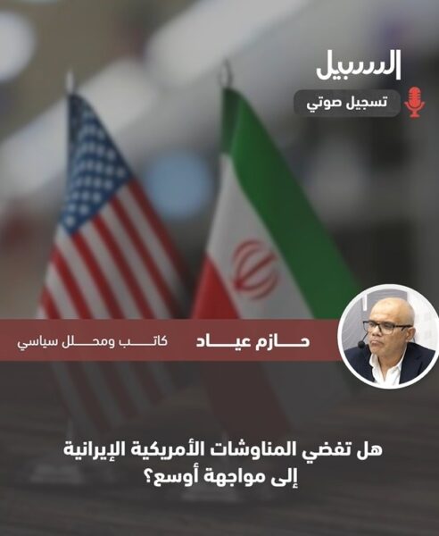 هل تفضي المناوشات الأمريكية الإيرانية إلى مواجهة أوسع؟