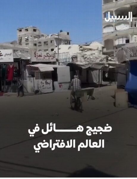 ضجيج هائل في العالم الإفتراضي.. صمت مطبق في شوارع قطاع غزة