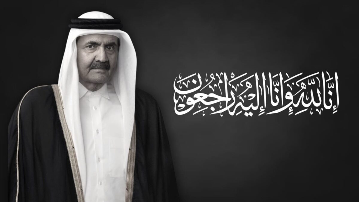 الديوان الملكي ينعى الشيخ حمد بن خليفة ويعلن الحداد لمدة أربعة أيام