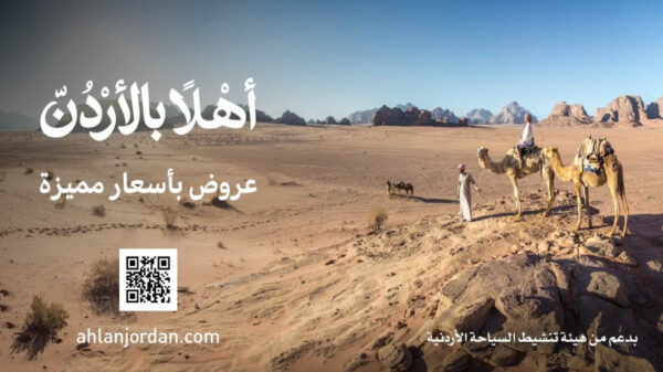 “السياحة” تطلق منصة “أهلاً بالأردن”