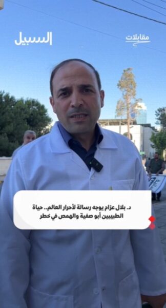 وقفة تضامنية مع الطبيب حسام أبو صفية والأسرى في سجون الاحتلال